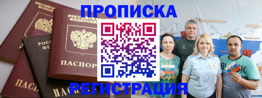 временная регистрация для всех в Болотном