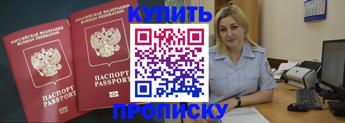 временная регистрация собственник в Болотном