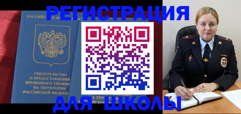 временная регистрация недорого в Болотном